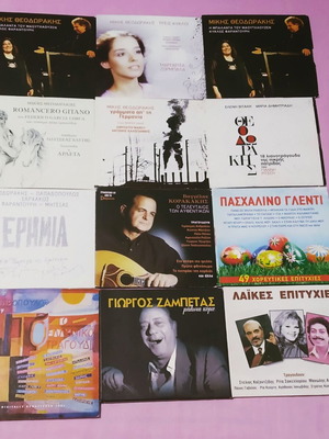 Greek Various Artists CD Collection, 12 CDs, Laiko genre