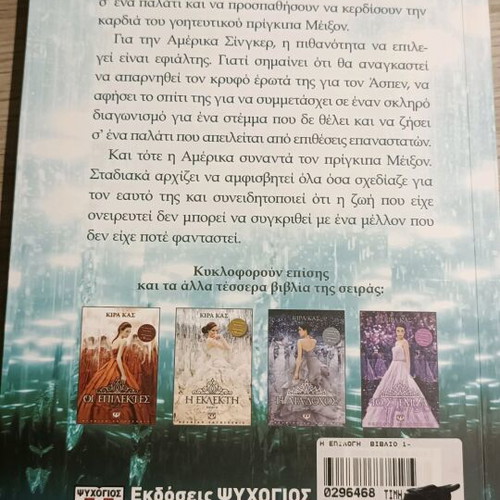 The Selection book new
