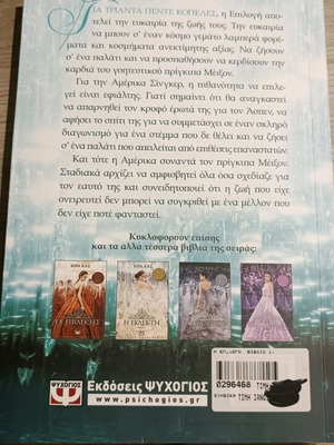 The Selection book new