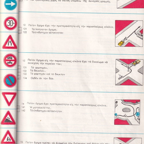 Driving License 1978 used with Question Sheets