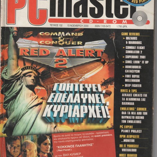 PC Master magazine issue 132 used, November 15 2000