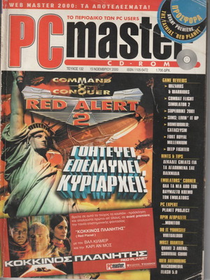 PC Master magazine issue 132 used, November 15 2000