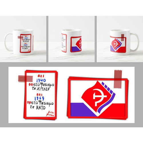 KKE Esoterikou Mug 11OZ New, 330 ml Porcelain