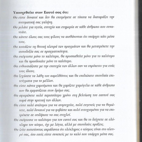 Joe Vitale To Kleidi book used, Greek edition 2009