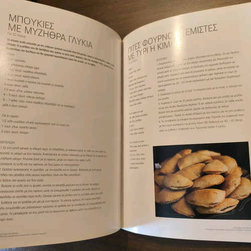 Cookbook The Kitchen of Crete like new, Myrsini Lambraki