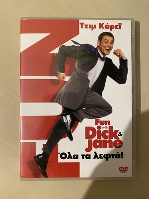 Fun with Dick & Jane DVD μεταχειρισμένο, κωμωδία και αστυνομική με υπότιτλους