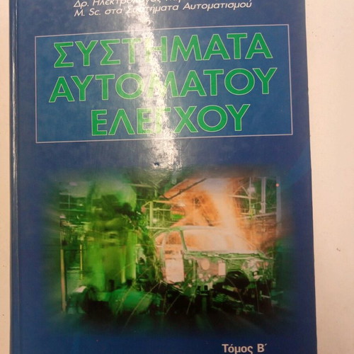 Book Systems of Automatic Control used in excellent condition