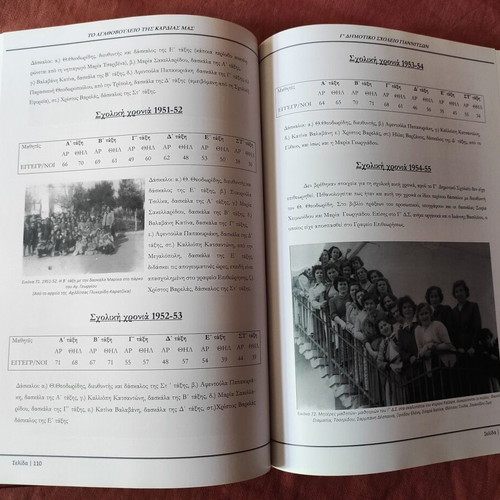 Album To Agathovouleio tis Kardias Mas new, history 1914-1970