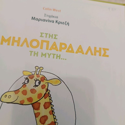 Children's books like new, 2 pieces
