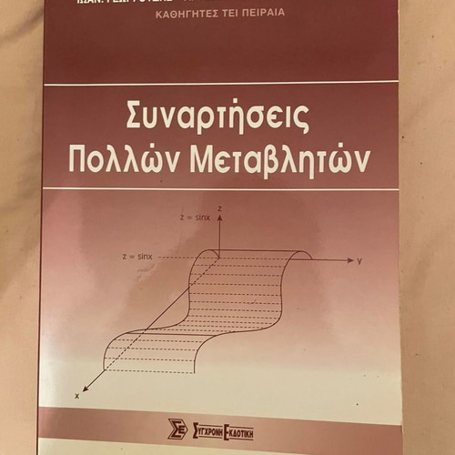 Functions of Several Variables new book