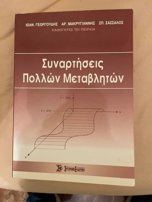 Functions of Several Variables new book