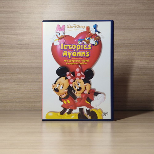 Walt Disney Sweetheart Stories DVD like new, dubbed