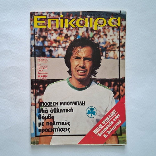 Epikaira Magazine Issue 714 1982 used, sports and politics