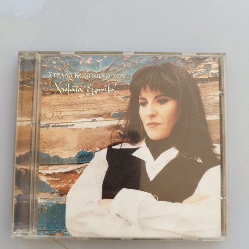 Stella Konitopoulou Genuine CD