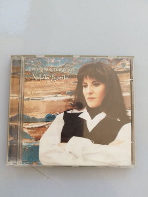 Stella Konitopoulou Genuine CD