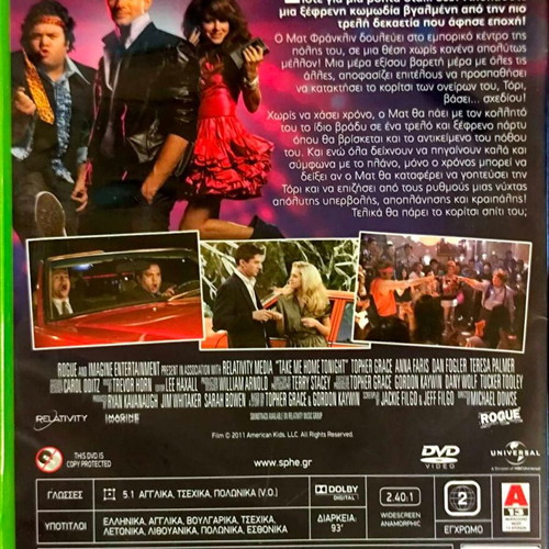 Take Me Home Tonight DVD κωμωδία με την Άννα Φάρις μεταχειρισμένο