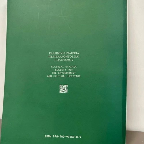 Fragile Earth book like new