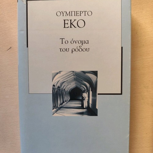 The Name of the Rose novel like new