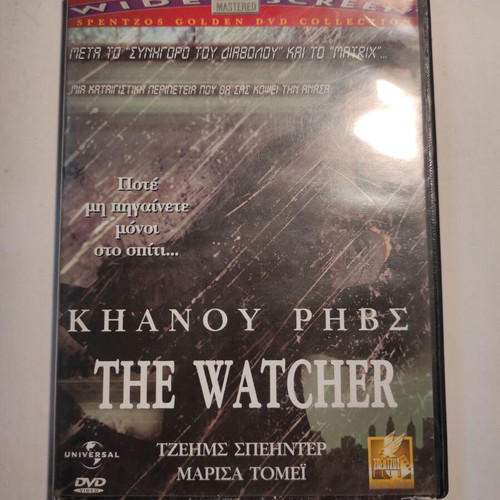 The Watcher DVD like new with Greek subtitles