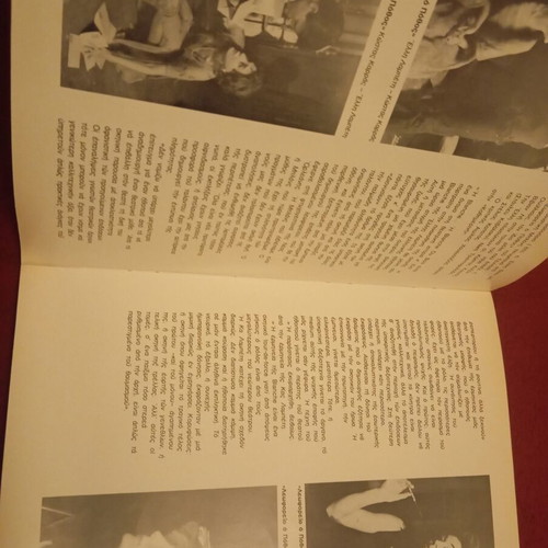Lampeti used book, Marinos Kousoumidis biography