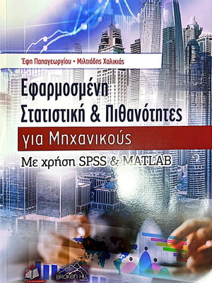 Academic book Applied Statistics and Probabilities for Engineers new
