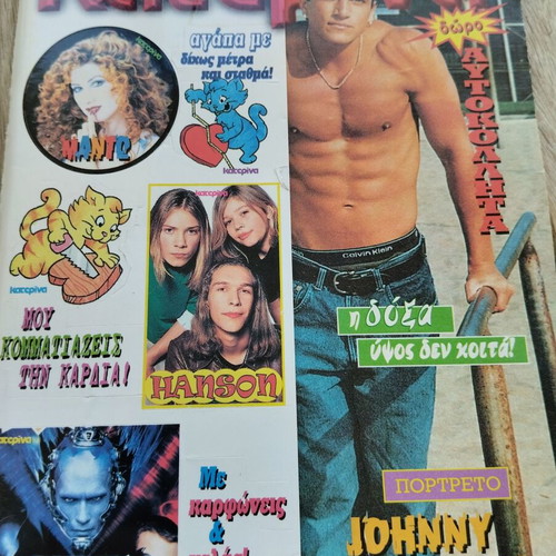 Katerina magazine used, includes inserts and stickers