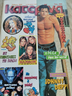 Katerina magazine used, includes inserts and stickers