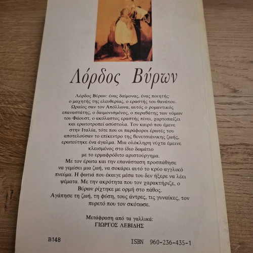 Lord Byron historical novel like new