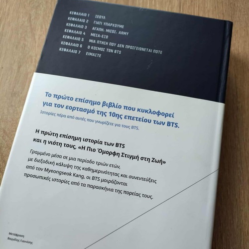 Book Beyond the Story: 10-Year Record of BTS new