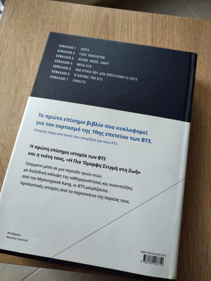 Book Beyond the Story: 10-Year Record of BTS new