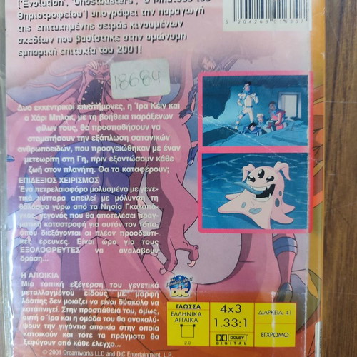 Evolution The Evolution DVD 3 used, dubbed