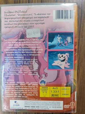 Evolution The Evolution DVD 3 used, dubbed