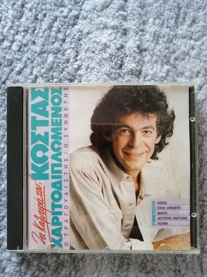 Costas Charitodiplomenos Ta Kalytera Tou CD used, pop