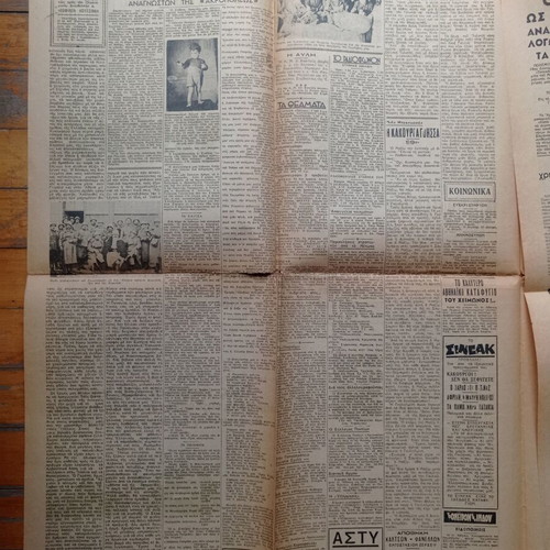 Akropolis Newspaper December 19, 1940 used