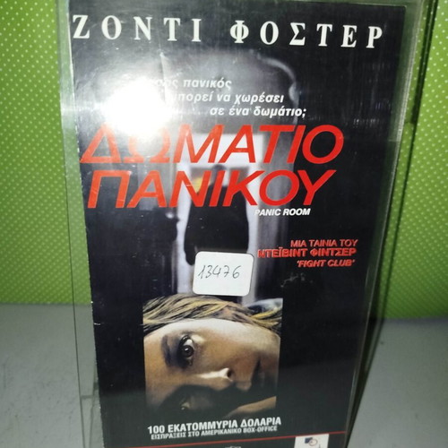 Panic Room VHS video cassette used with subtitles