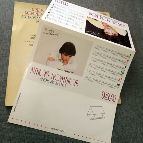 Set of 3 vinyl records Nikos Gounaris and Nikos Nomikos like new, laiko