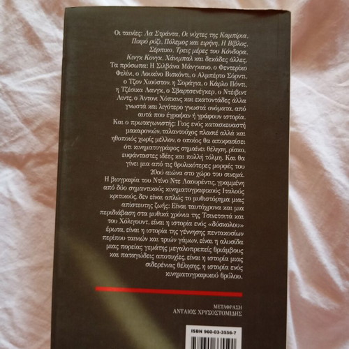Dino De Laurentiis Biography book new, Greek