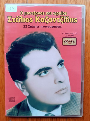 Stelios Kazantzidis The Modern and Handsome CD used, laiko