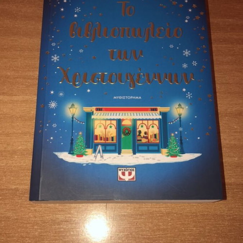 The Christmas Shop novel like new by Jenny Colgan