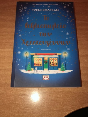 The Christmas Shop novel like new by Jenny Colgan