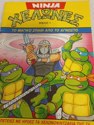 Ninja Turtles comic book issue 1