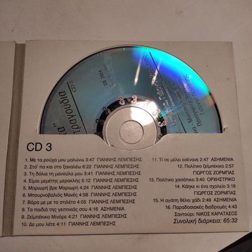 Triple CD collection 48 "Adespota" rembetika and traditional songs like new