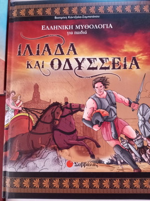Greek Mythology Children's Book Set, Iliad and Odyssey