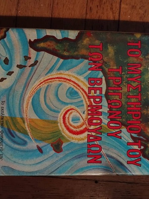 The Mystery of the Bermuda Triangle used, collectible