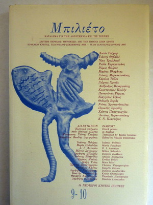 Bilieto magazine used, issues 9-10, 2006-2007