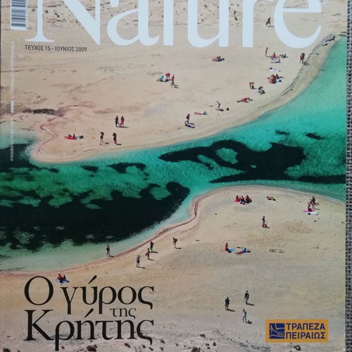 Explore Nature magazine issue 15 June 2009 like new, Crete feature