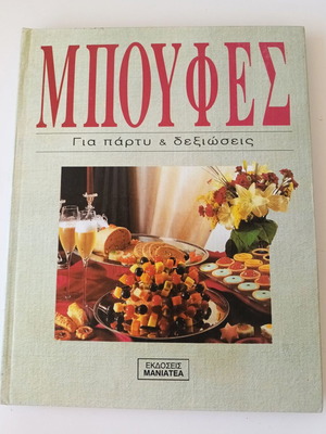 Buffet book for party and receptions