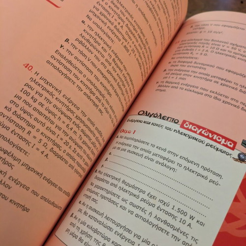 Physics Book for 3rd Grade Gymnasium like new, Greek language