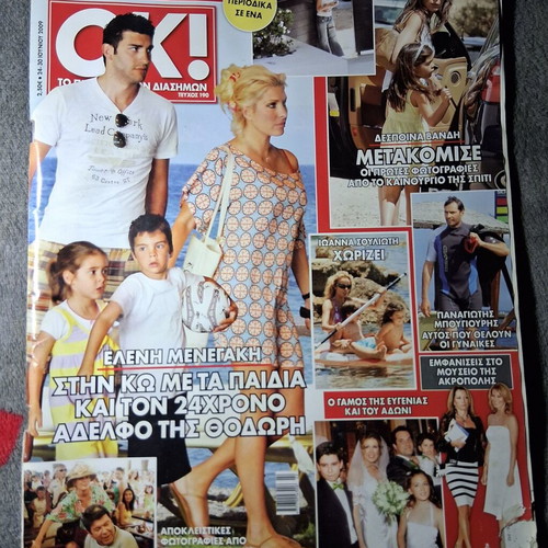 OK! Issue 190 June 2009 used magazine