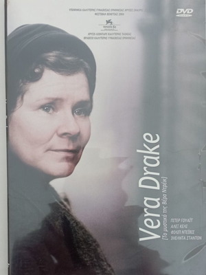 Vera Drake DVD σαν καινούργιο με υπότιτλους